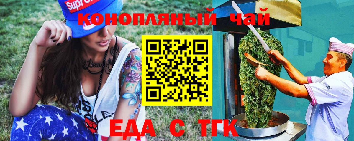 Canna-Cookies марихуана  Вход с VPN  Тавда 