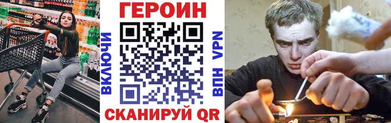 Героин герыч Тавда