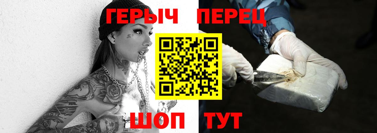 Героин Heroin  Героин  Тавда  Вход с VPN 