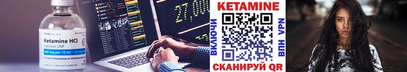 Кетамин ketamine Тавда