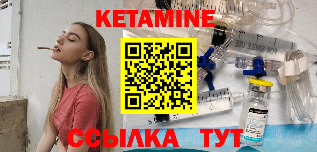 КЕТАМИН VHQ Тавда