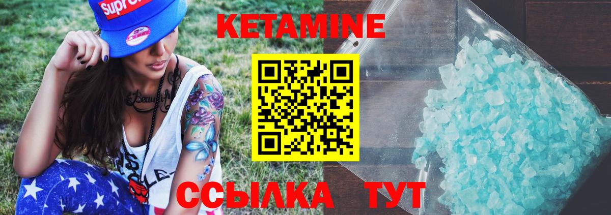 КЕТАМИН VHQ  Кетамин VHQ  Вход с VPN  Тавда 