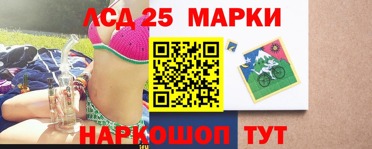 Лсд 25 экстази кислота    ТОР  Лсд 25 экстази  Вход с VPN  Тавда  LSD-25 экстази кислота 
