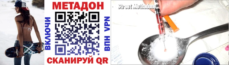 Метадон мёд цены Тавда