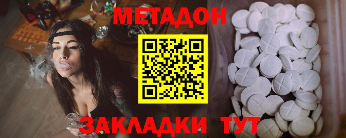 ГЕРОИН Тавда