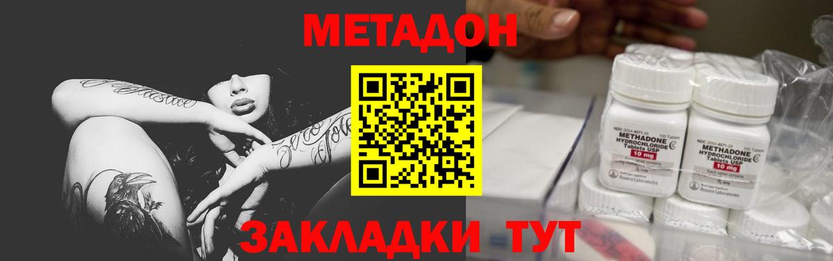 МЕТАДОН methadone  Вход с VPN  МЕТАДОН VHQ  Тавда 