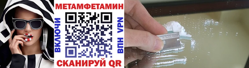 Метамфетамин мет  магазин    hydra зеркало  Тавда 