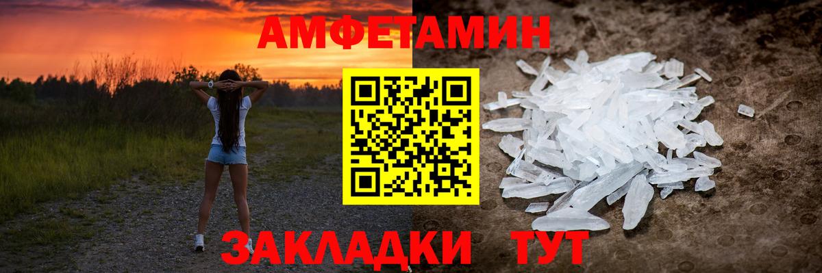 Первитин кристалл  Первитин кристалл  Вход с VPN  Тавда 