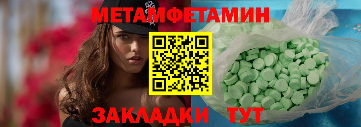 Первитин Декстрометамфетамин 99.9% Тавда