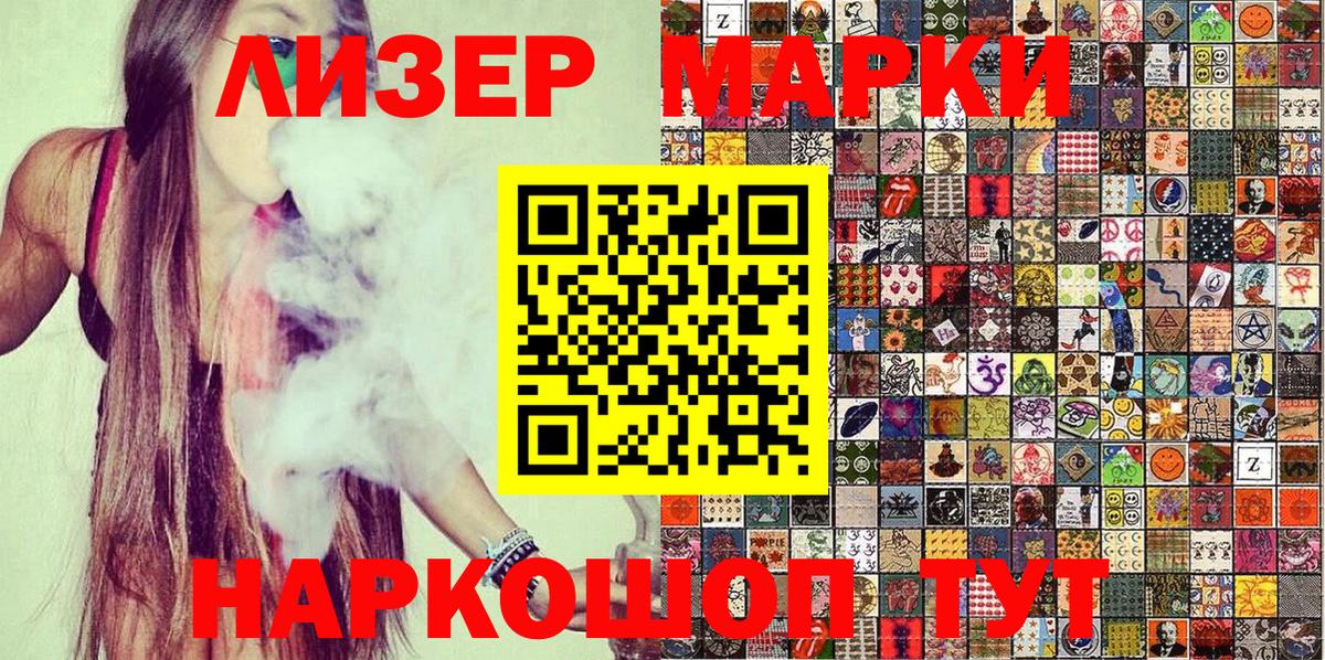даркнет сайт  Наркотические марки 1,8мг  Вход с VPN  Тавда 