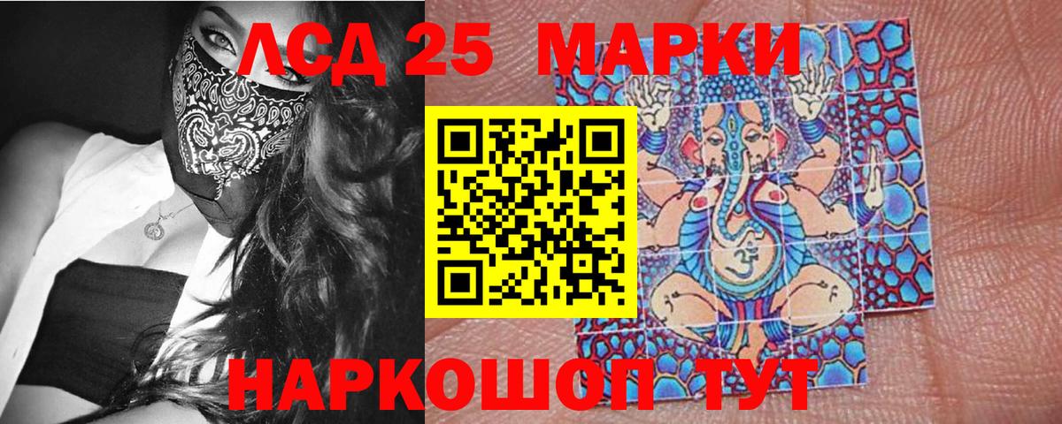Марки N-bome 1,8мг Тавда