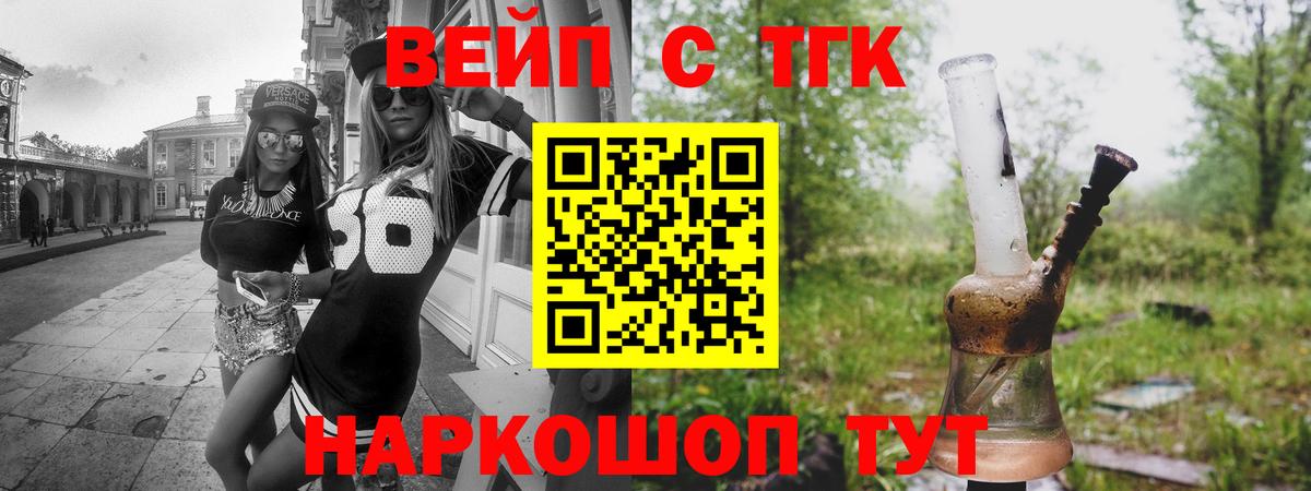 ТГК жижа  Дистиллят ТГК вейп с тгк  Вход с VPN  Тавда 
